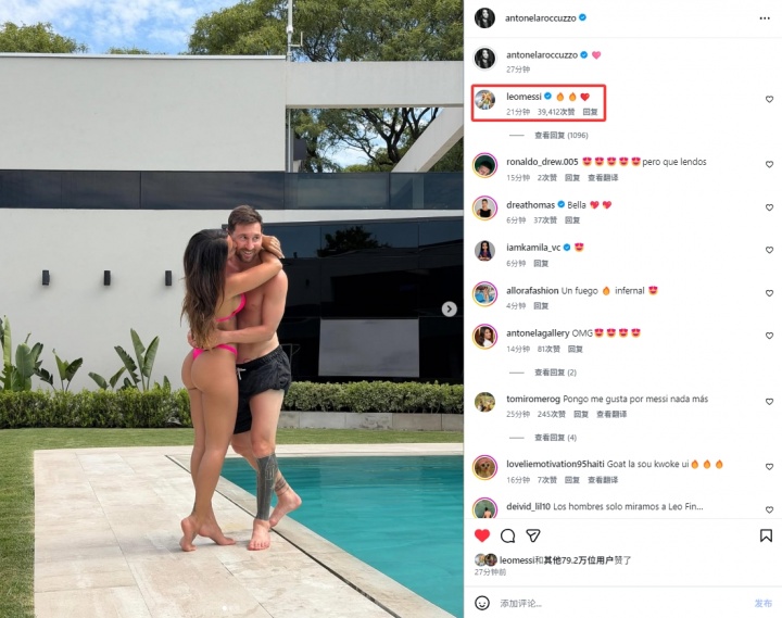 pg赏金女王-甜蜜😍安东内拉社媒晒照与梅西泳池旁拥吻，梅西评论：🔥❤️